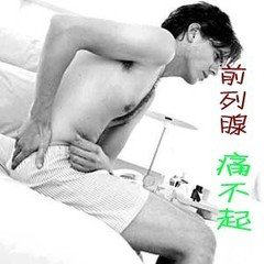 洛阳治疗前列腺炎医院哪家好